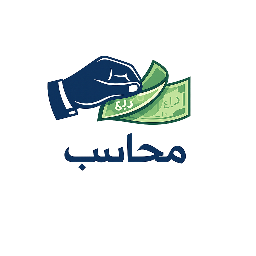 Muhaseb – UAE Smart Accounting